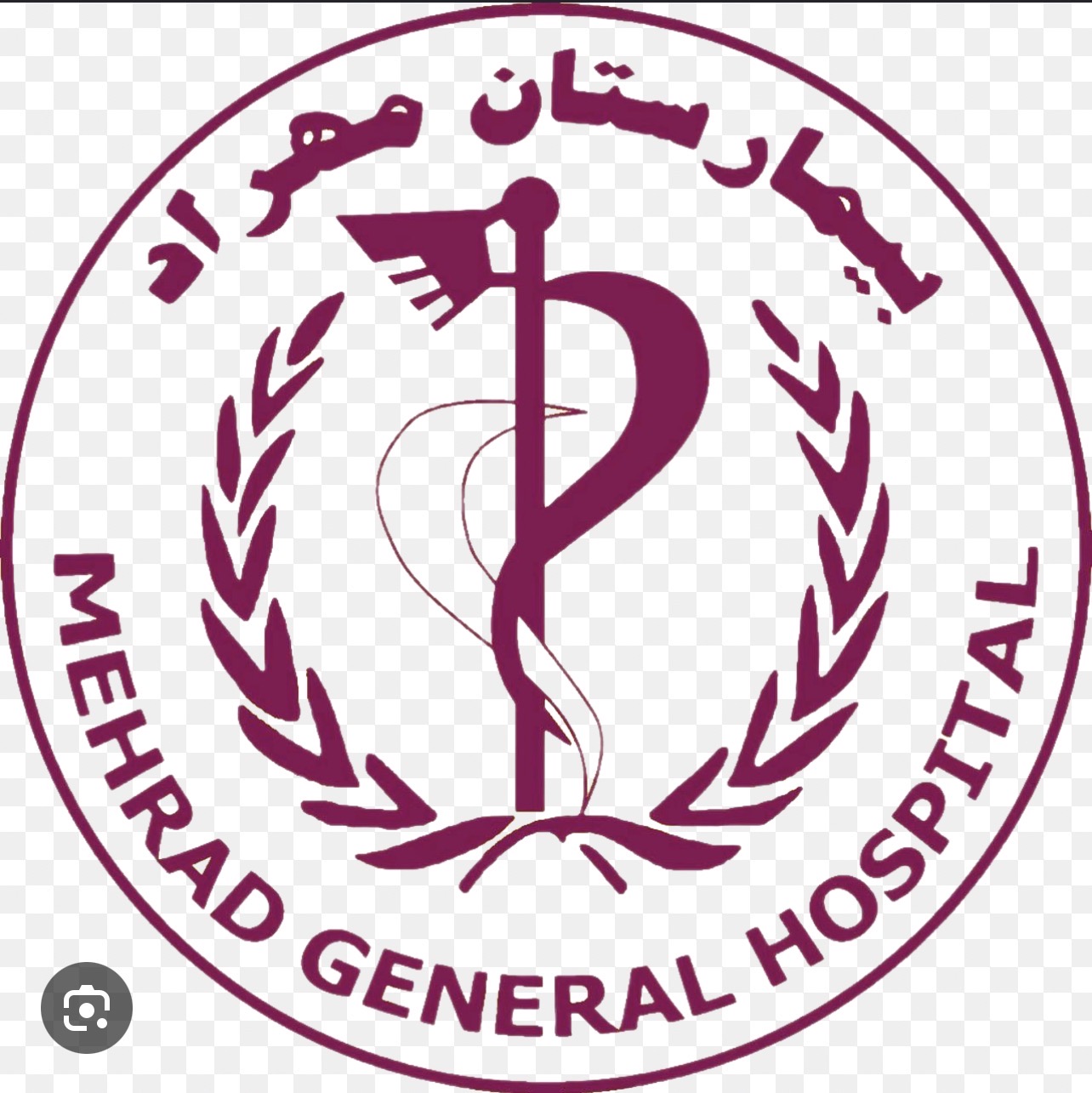 Mehrad General Hospital